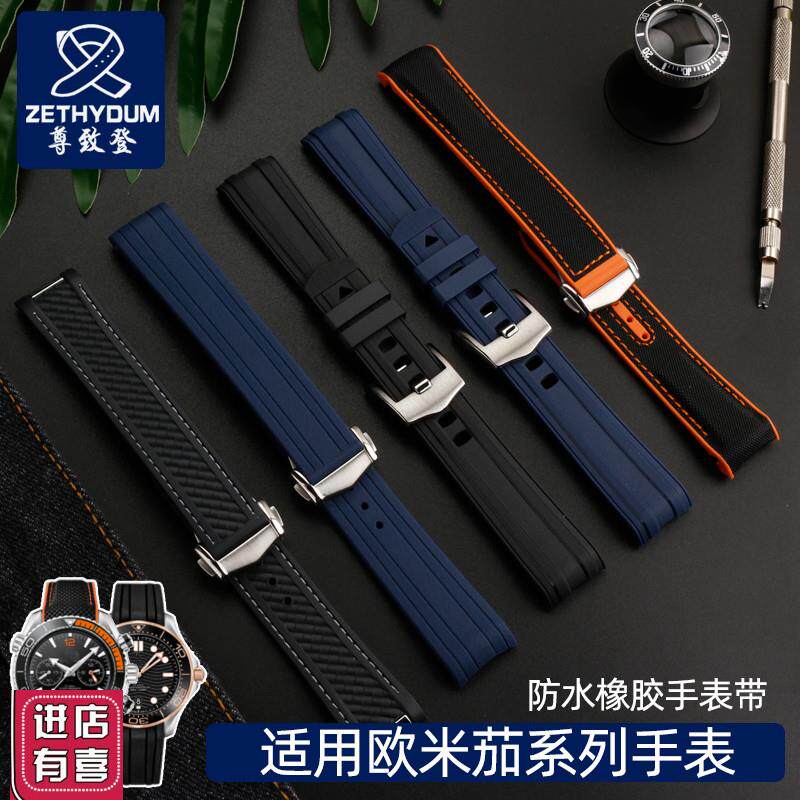 适配omega欧米茄海马海洋宇宙AT150橡胶300尼龙硅S胶底表带男22mm