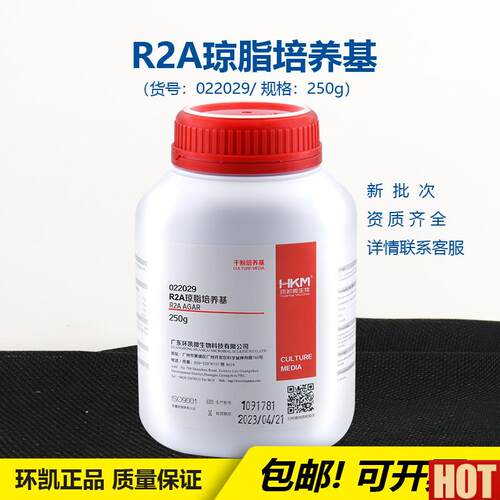 凯 022029 R2A琼脂培养基细菌食品安全检K测水中微生物计数开票
