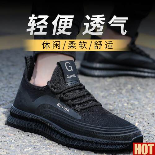 伊萨劳保鞋男款夏透X气防砸防刺穿钢头轻便软底绝缘老保钢板工地