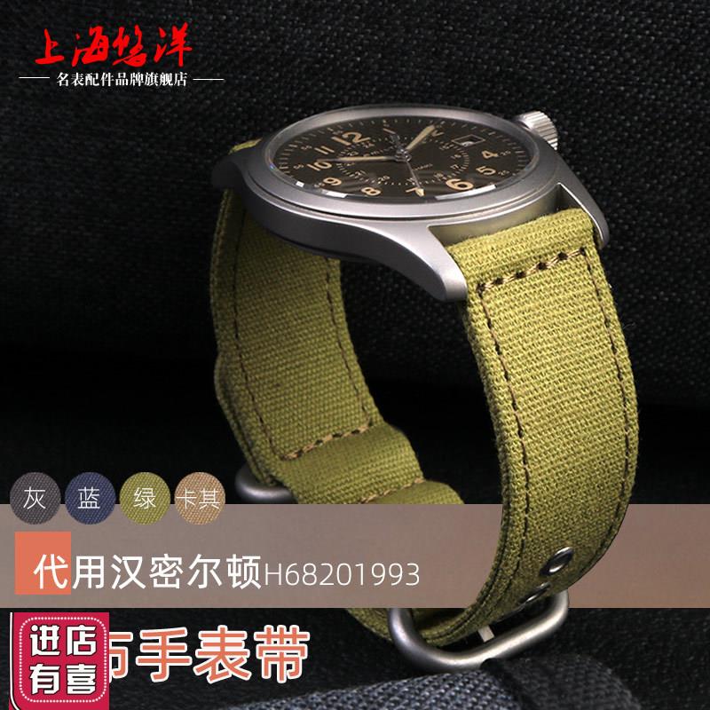 适配汉米尔顿卡g其野战系列H68201993帆布手表带薄快拆表链20mm男