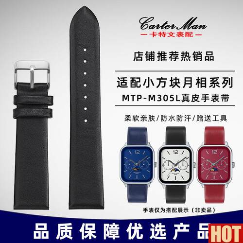 特文适配卡西欧小b方块月相系列 MTP-M305L学生男女柔软真皮表带