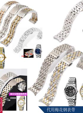 carty钢带手表带表链代用梅花83938星G空系列SpaceStar19mm男