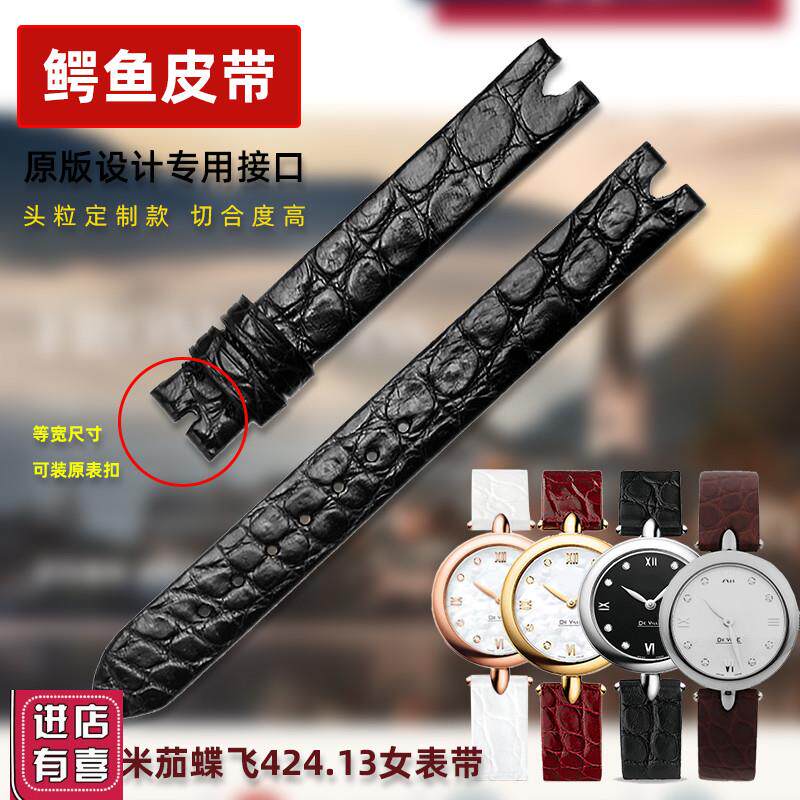 季娅唯鳄鱼皮表带适配欧米茄蝶飞424.1E3.27女士真皮表链凹口12MM