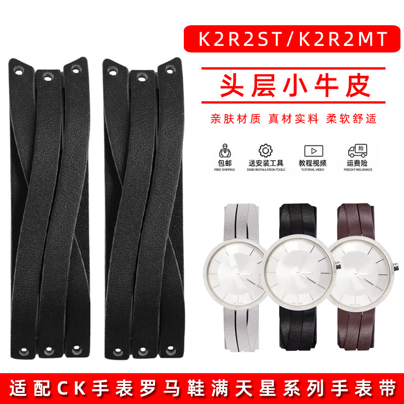 适配CK手表罗马鞋满天星系列K2R2ST/E2MT/2S1替换女士专用真皮表