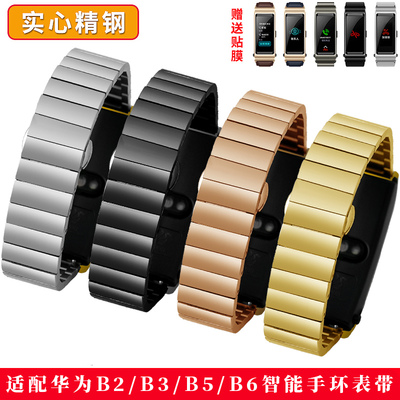 不锈钢腕b带适用华为B6智能手环手表带B2B3B5替换横纹钢带16 18mm