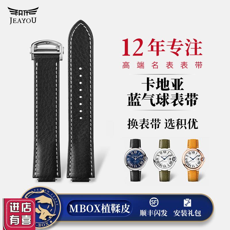 积优越野车真皮表带适用坦克卡地亚蓝气球原装S手表带男女款配件