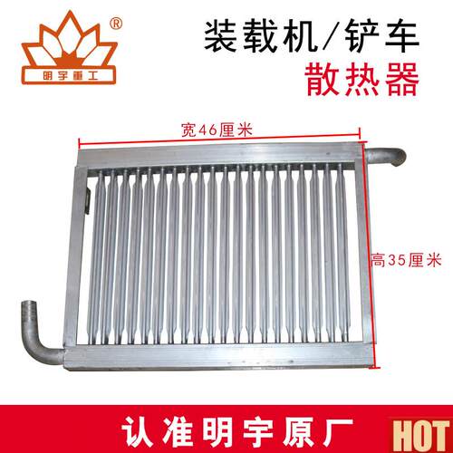 厂小型装载机堆高机液压油散热器散热片变矩器冷z却器降温明宇山