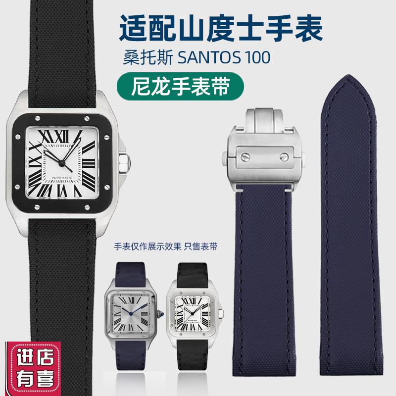 亨帝利适配d卡地亚山度士尼龙纹真皮手表带桑托斯Santos100男女款
