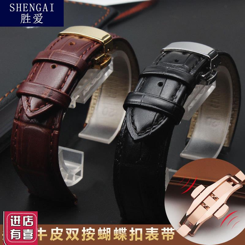 适配天梭T063欧米茄浪琴黛绰维纳手D表带梅花皮表链男女真皮15配