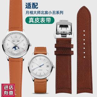 亨帝利真皮手表带适配积家北宸小丑男款弧口快K拆牛皮带192021mm