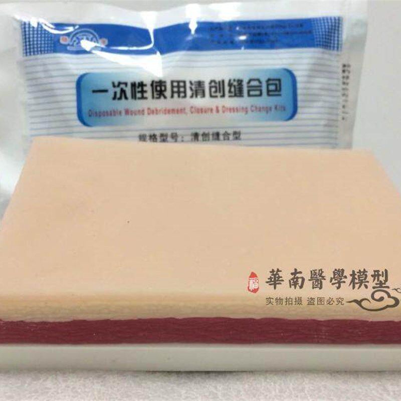 高级外科切开缝合技能p练习模块 医学 仿真皮肤缝合训练微整形