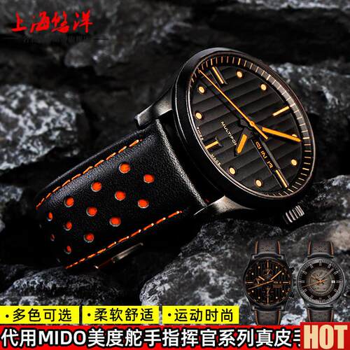 配MIDO美度舵手M005真Z皮表带橙舵M005430 指挥官M021男表链22mm