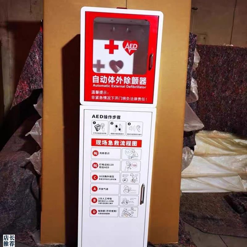 立式AED自动h除颤仪存储柜迈瑞钣金机箱机柜外壳样品钣金加工定制