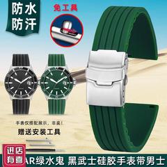 金予适配阿玛尼蓝绿水鬼AR60053/AR1133I8黑武士AR11242硅胶手表