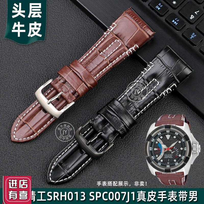 适配精工VELATURA系列SPC007J1C/SRH013真皮手表带男头层牛皮表链