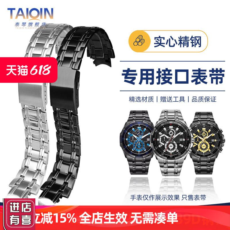 泰琴适配卡西欧5345钢带EFR-539D/BK手N表带男实心不锈钢精钢表带