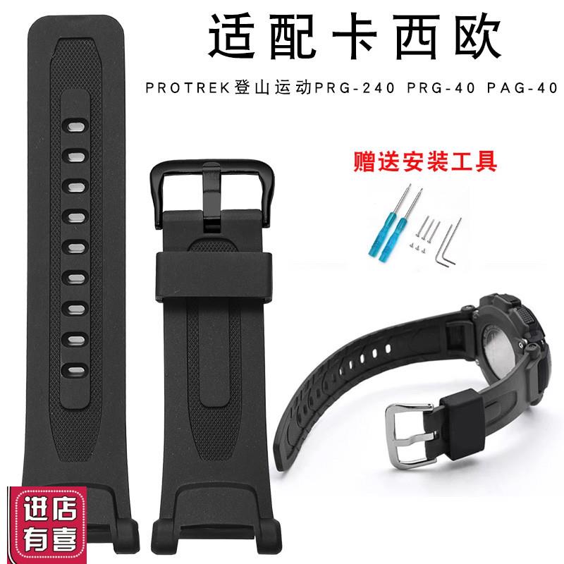 vmkm适配卡西欧PRG-o240PRG-40PAG-40登山PROTREK系列硅胶手表带