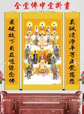 堂佛画像中堂挂画满堂佛众佛图万佛图全佛图d丝绸挂画佛堂供奉画