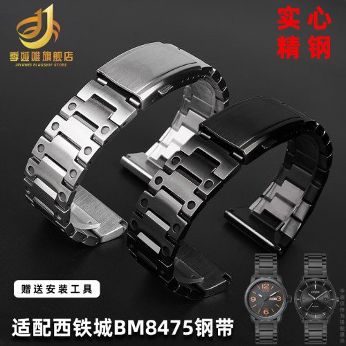 钢带男适配西铁f城光动能骚橙BM8475 8478/71酷黑AW1360精钢表带2