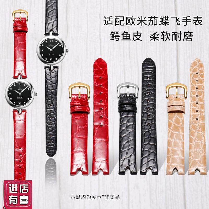 代用欧米茄蝶飞手表带女原装圆纹鳄鱼皮表带42J4.13.27凹口表链12