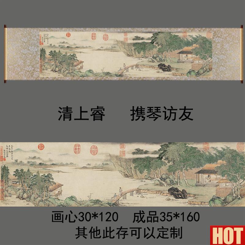 水长卷手卷定制上睿携琴访友图v茶室包厢装饰壁画丝绸国画横幅