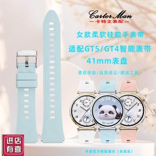 卡特文适配HUAWEkI华为手表GT5pro 18MM硅胶手表带41mm表 GT4女款
