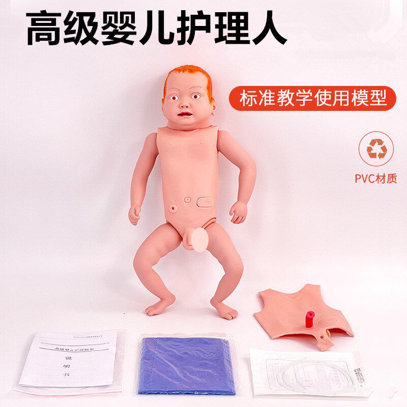 高级婴儿护理模型 婴儿口鼻w插管护理操作训练模拟人 洗胃导尿灌