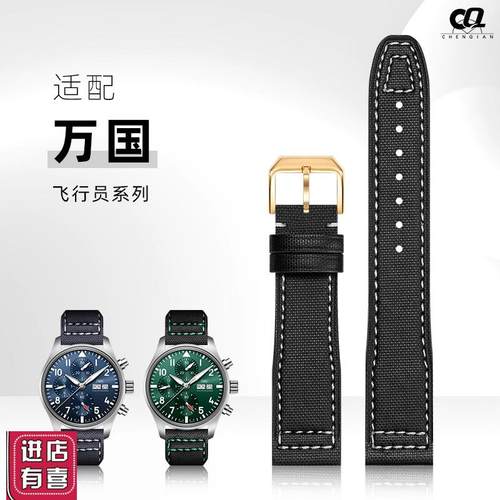 适用iwc万国表带原o装飞行员葡萄牙7柏涛菲诺七日链尼龙真皮手表