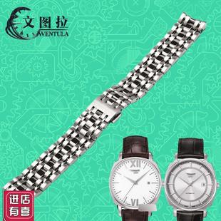 文图拉代用天梭1853T059u绅士钢带钢链表带手表链T059507A/528A
