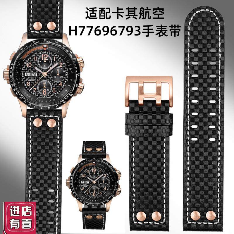每刻佳适配汉密尔顿卡其航空系列H776E96793真皮手表带配件男22mm