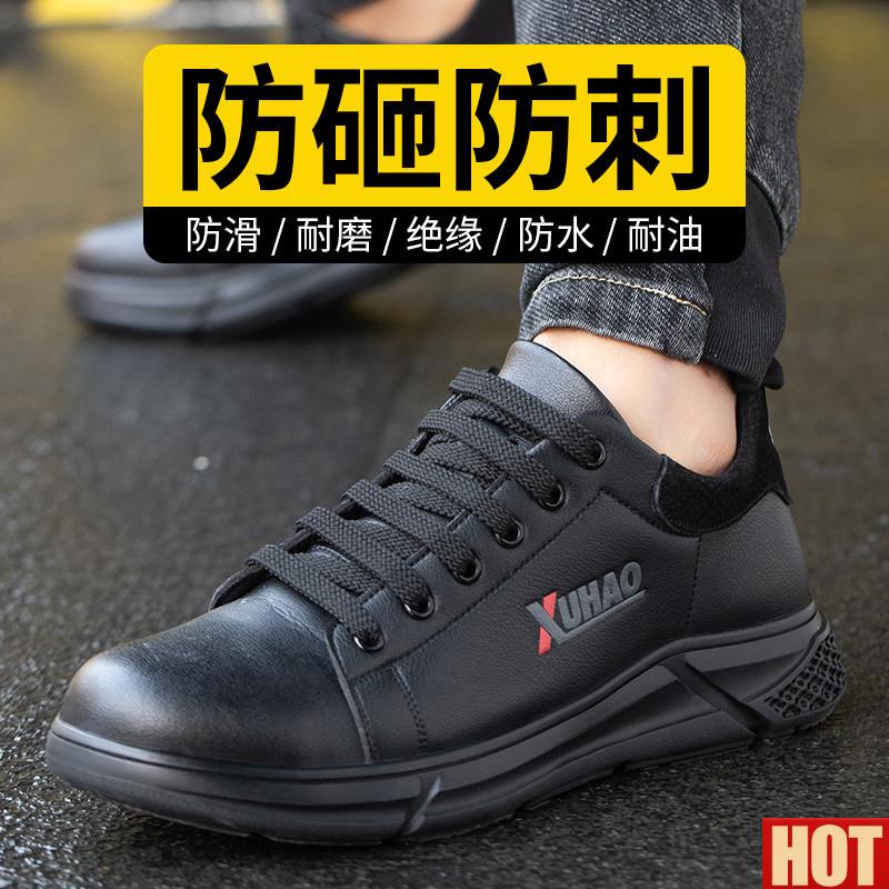 师鞋男防e滑耐磨劳保鞋安全工作鞋防砸防刺穿电工绝缘6KV轻便