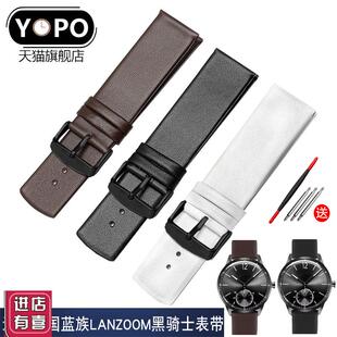 YOPO表带适用德国蓝族LANZOOM黑骑士mosel13moRsel14真皮手表带