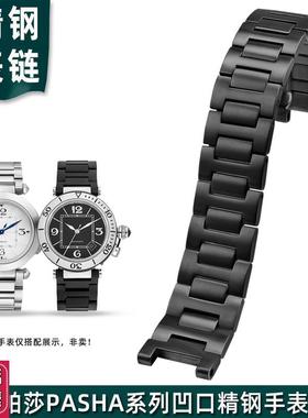 适配卡地亚帕莎PASHA系列凹口实心精钢表链男不锈钢手表带2Z022mm