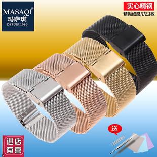 玛萨琪代用DW钢带l表带米兰编织网带男女ck手表带金属钢带手表配