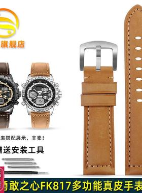 金予适配FEeIKE飞克勇敢之心2024新款FK817/FK038真皮手表带男24m