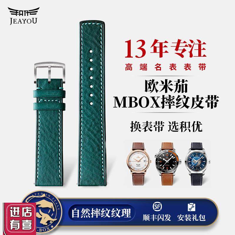 积优越野车手表带适用欧米茄蝶飞海马300真皮原装男S女士omega传