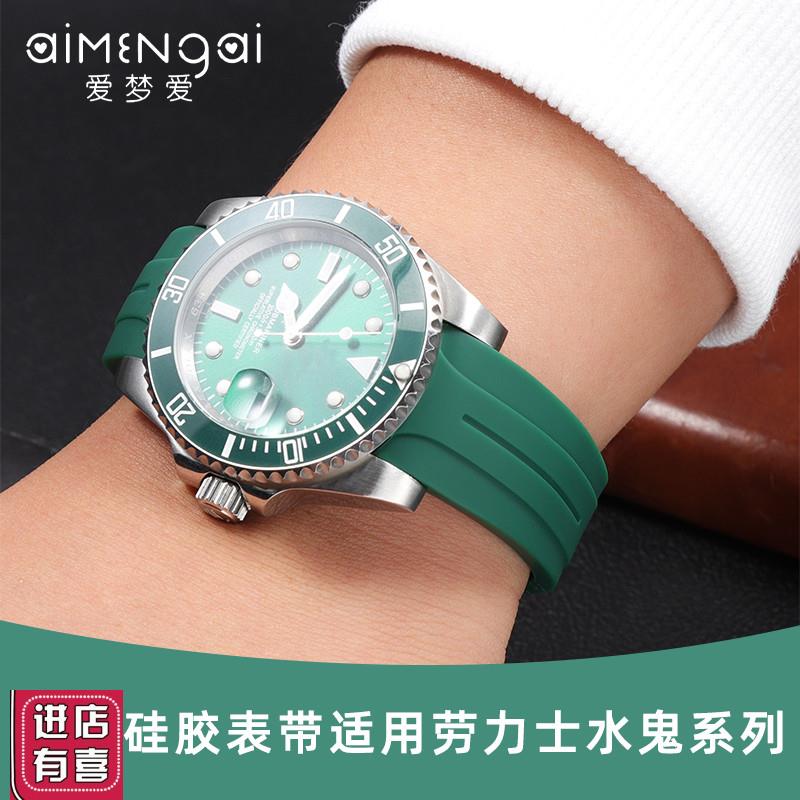 适配劳力士手表g带硅胶黑蓝绿水鬼潜航者型男弯头橡胶表链配件20m