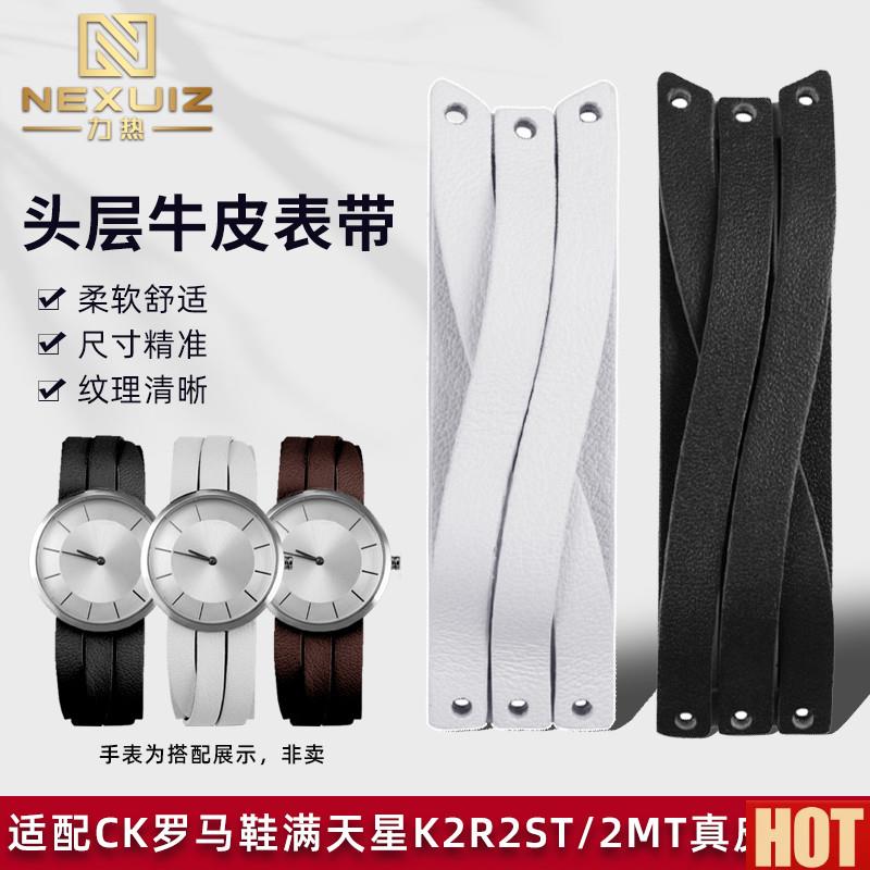热适用CKK罗马鞋满天星系列K2R2ST/2MT专用柔软真皮表带女20mm