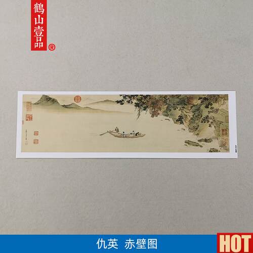 清原大明代仇英盛年作品赤壁图横幅国画苏东坡诗J意画微喷装饰画