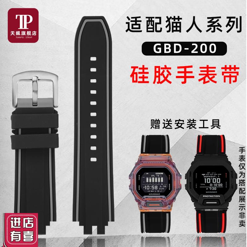 天姵适配卡西欧猫人系列GBD-200/GBD-2L00硅胶手表带运动防水腕带