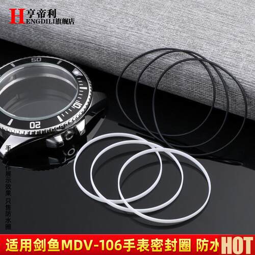帝利适配CEASIO卡西欧MDV-106前盖玻璃防水圈手表后盖密封圈配件