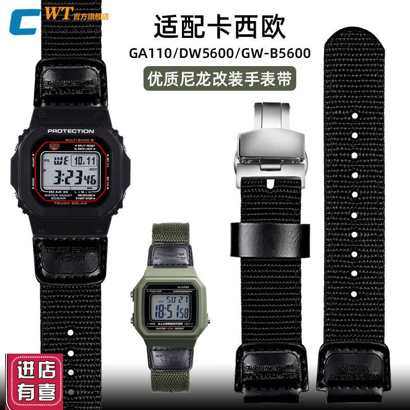 适配卡西欧表带DWh-5600/G-5600/GW-B5600/GW-M5610小方块尼龙表