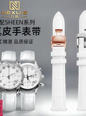 力热白色女士手表带适配卡西欧SHE-5010G5023LV-T01系列表带配件