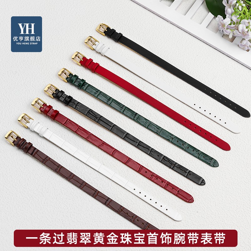 适配手表珠宝手牌黄金八宝u罗盘一条过真皮绢丝手腕带一整条表带