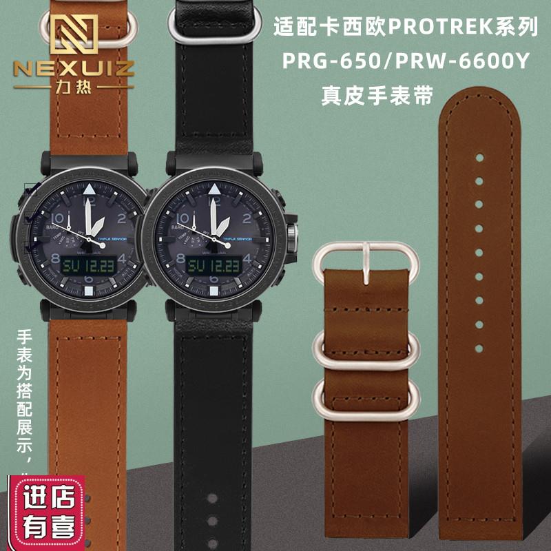 复古真皮表带适配卡西欧PROTREK系列PRG-650/600/PRW-660.0Y配件