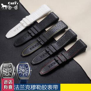 carty胶表带代用mFM法兰克穆勒V45系列手表带胶带28mm男表链