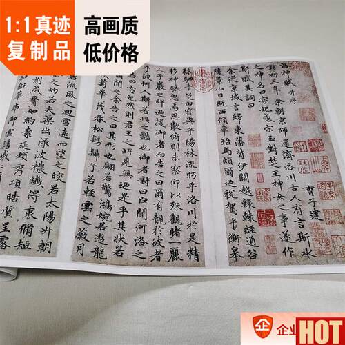 :1元 赵孟 小楷洛神赋册 真d迹复制31x136cm北京故宫藏名家法帖
