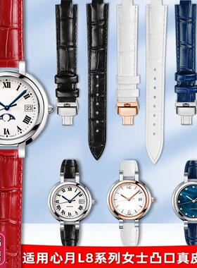 卓磊适用浪琴优雅心月表带女L8.115/L8.110/L8.111凸Z口真皮手表