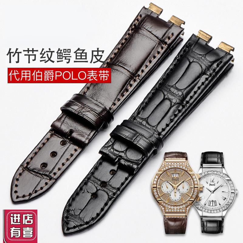 适用伯爵POLO鳄k鱼皮手表带男专用齿形接口21/16手工定制真皮表带
