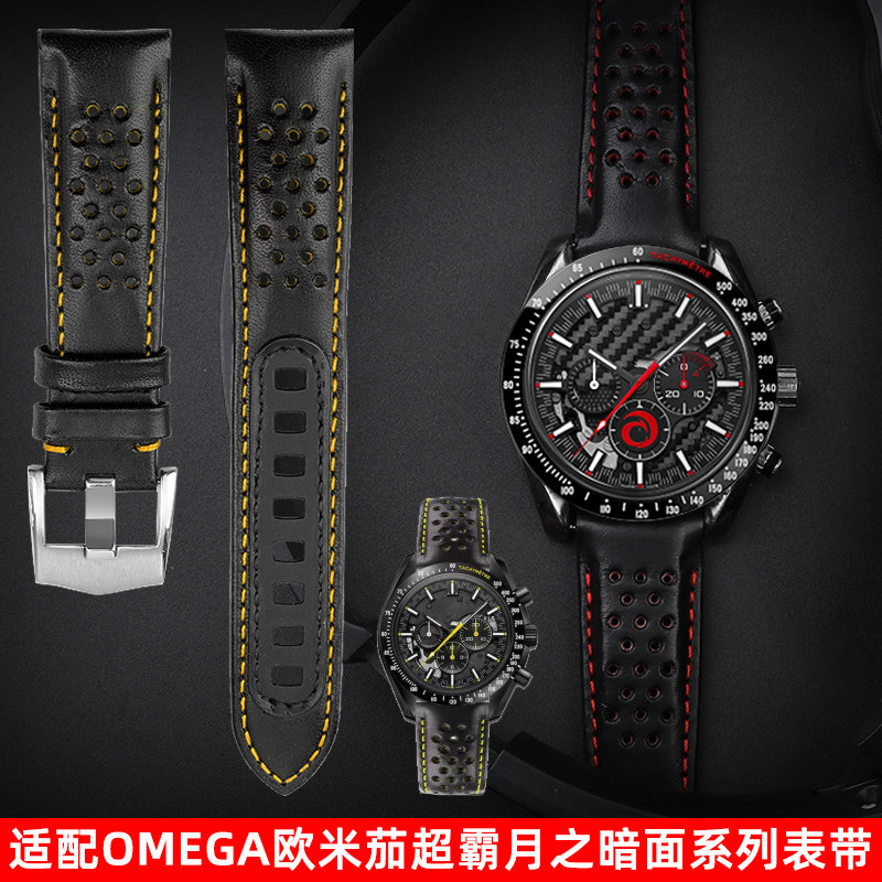 适配欧米茄OMEGA超霸系列月之暗面表311.92.44真皮V商务手表带男2